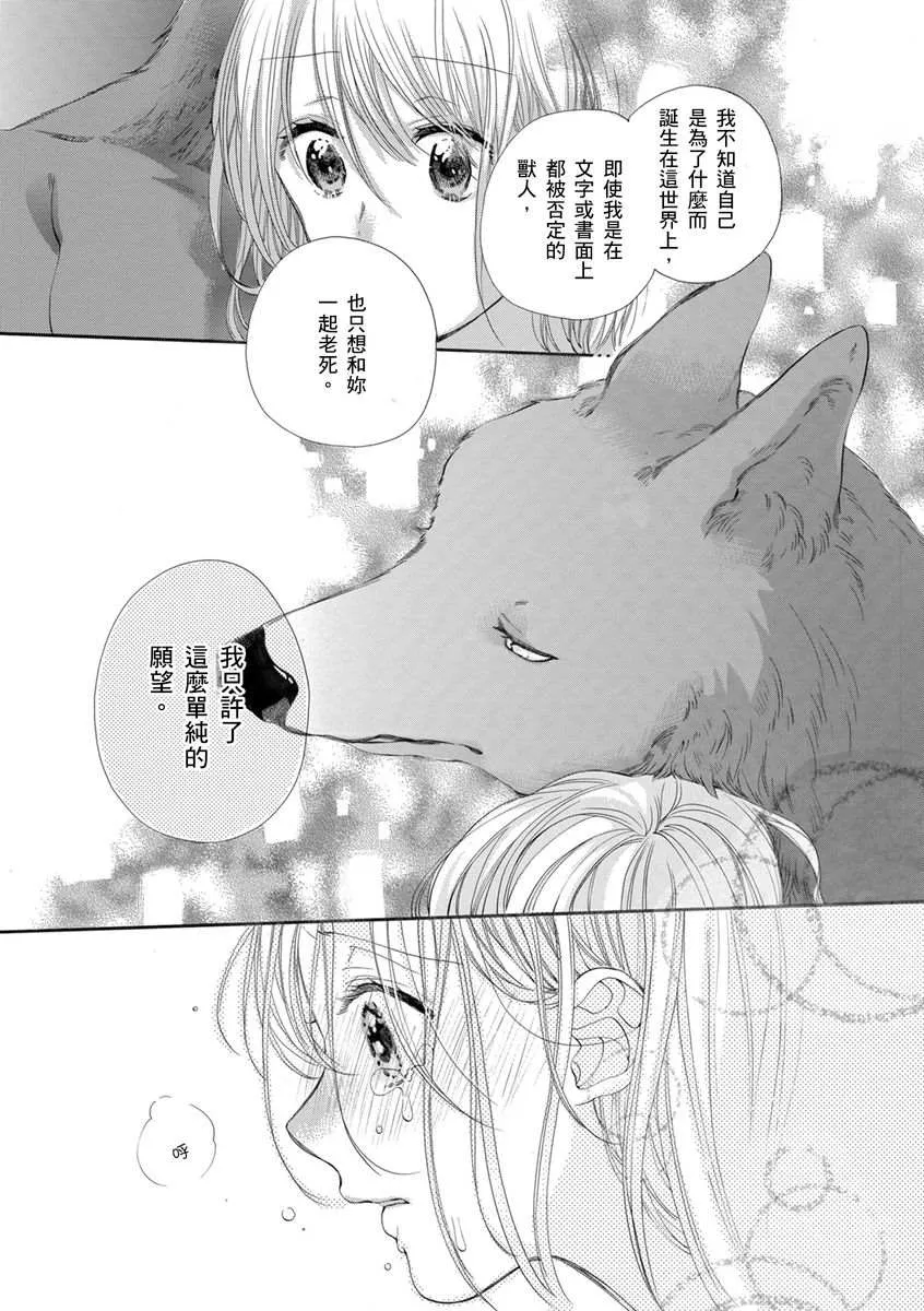 第16话 第19页