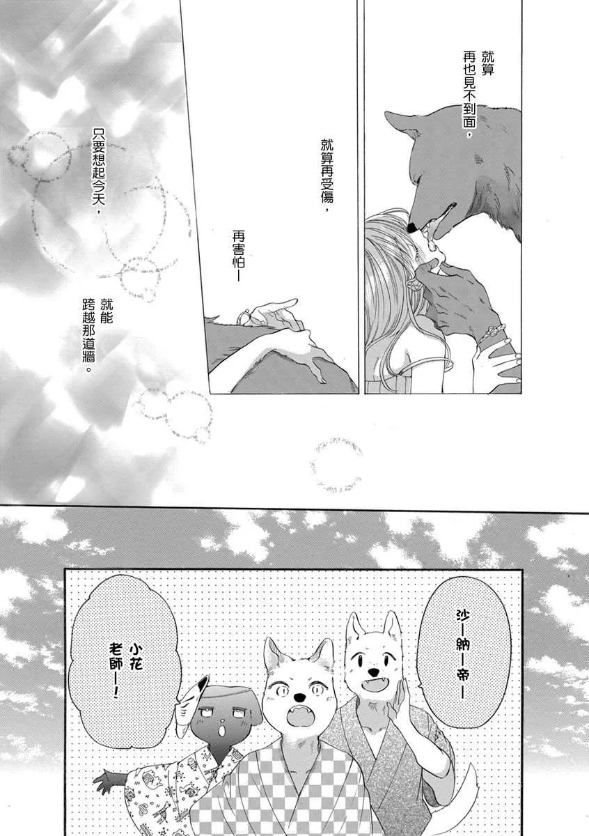 第16话 第21页
