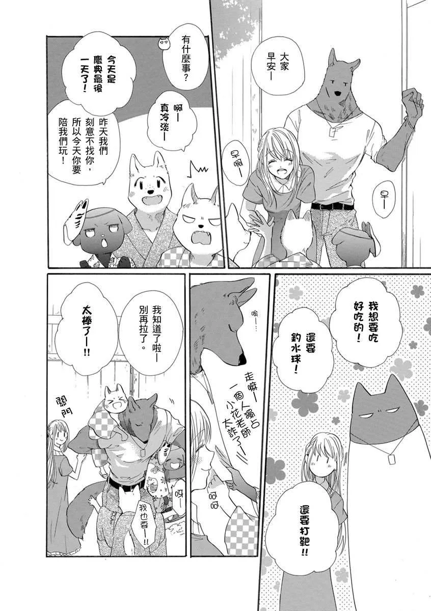 第16话 第22页