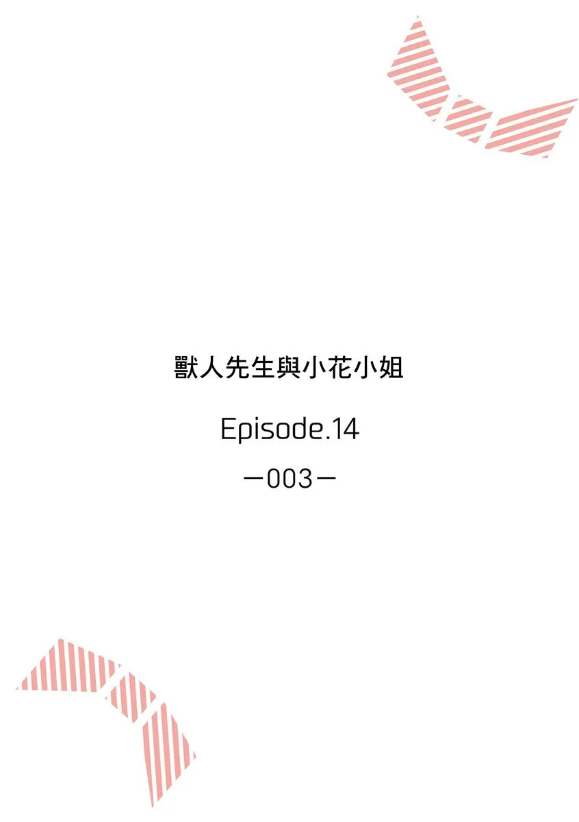 第14话 第2页