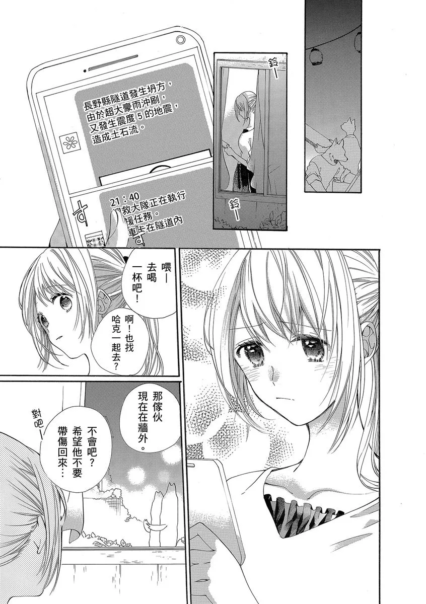 第14话 第3页
