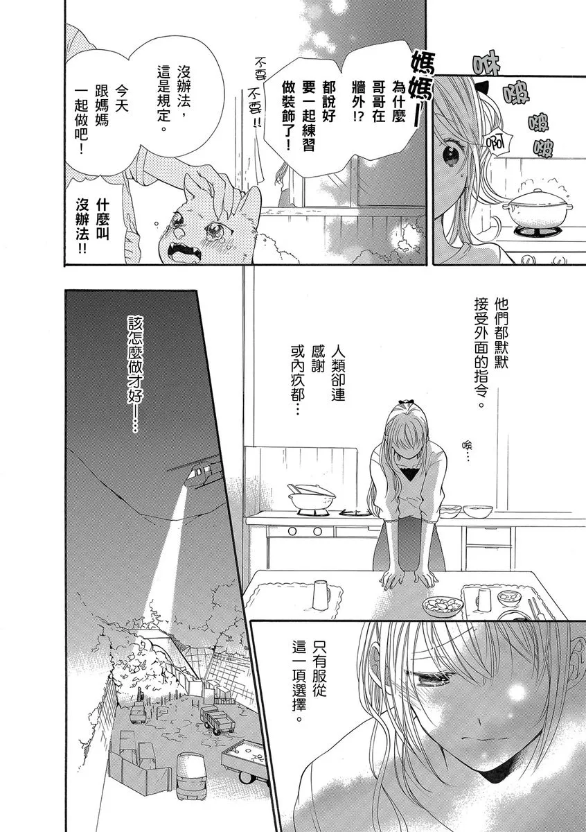 第14话 第4页