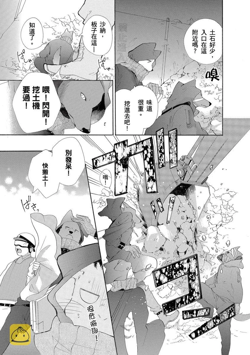 第14话 第5页