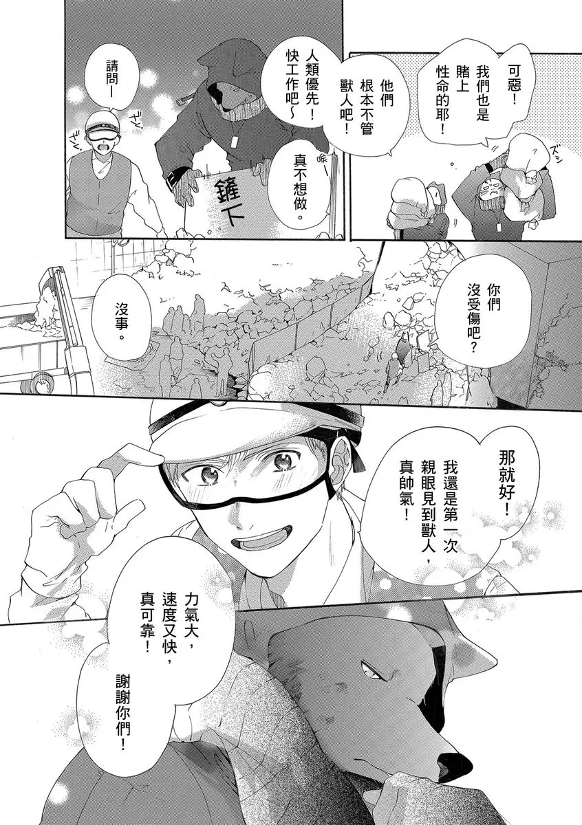 第14话 第6页