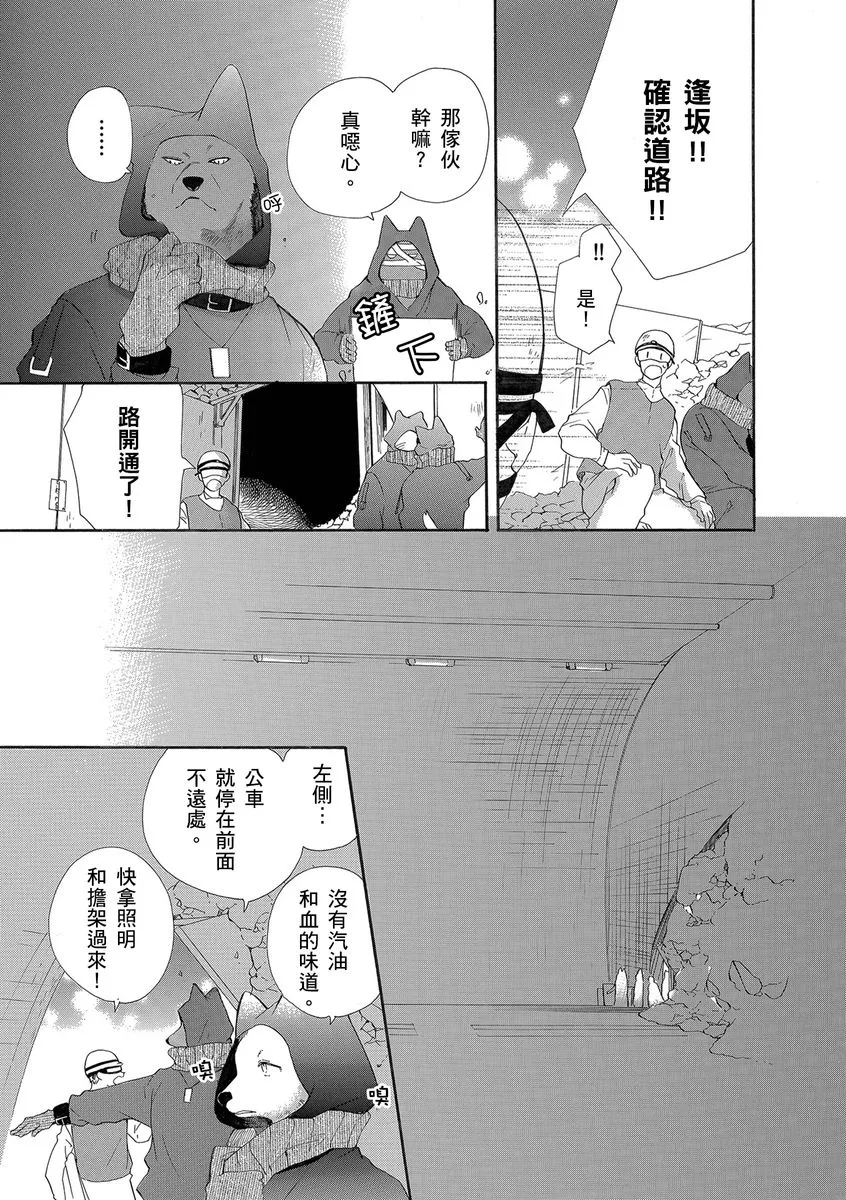第14话 第7页
