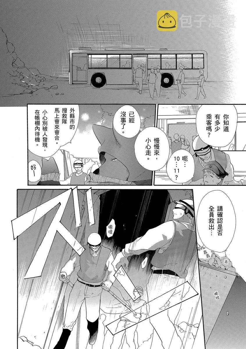 第14话 第8页