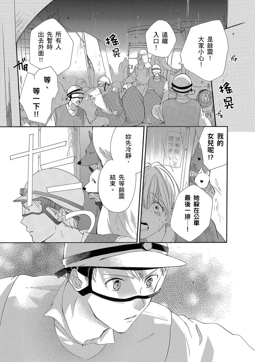 第14话 第9页