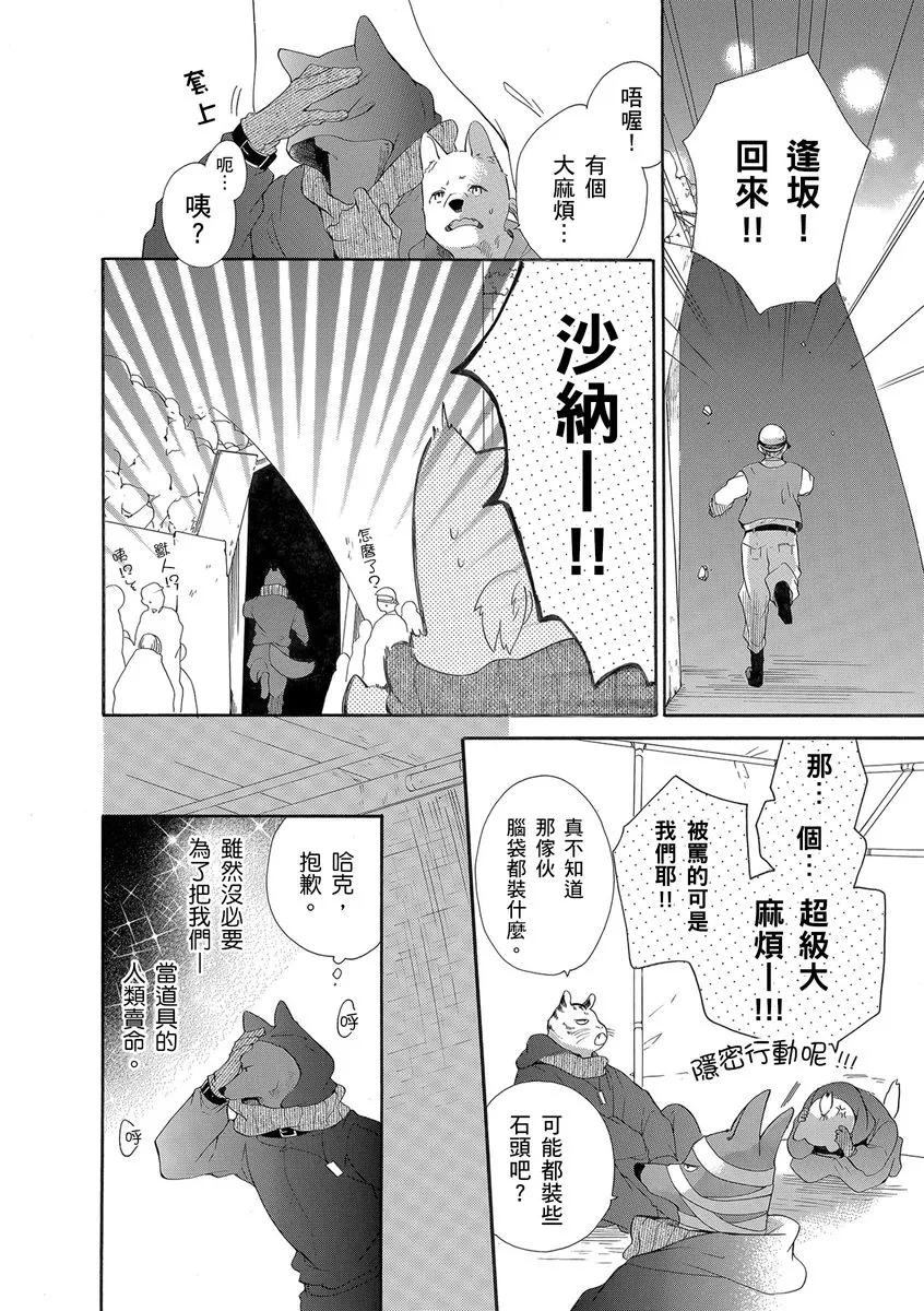 第14话 第10页