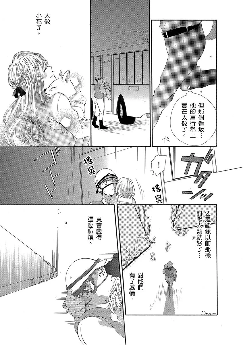 第14话 第11页