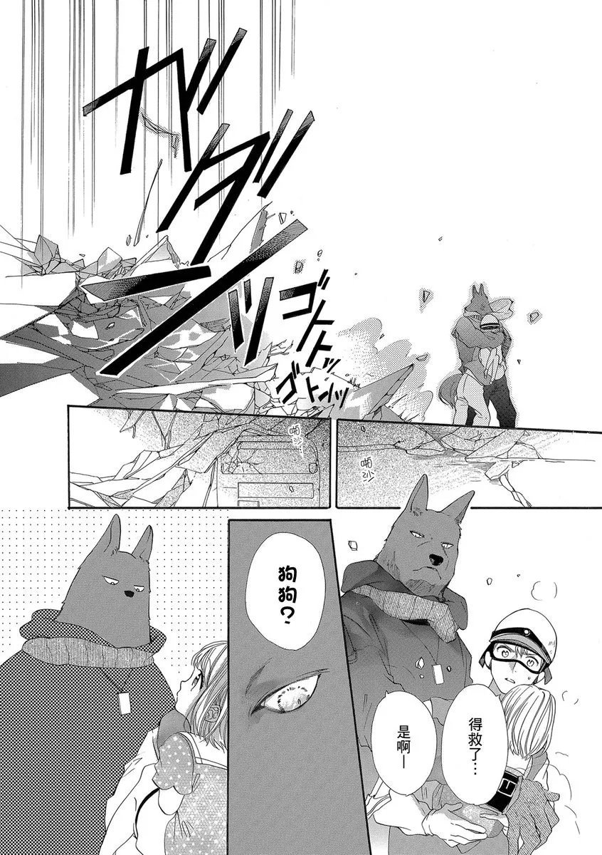 第14话 第12页