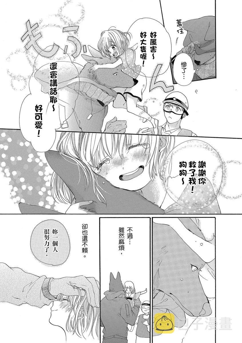 第14话 第13页