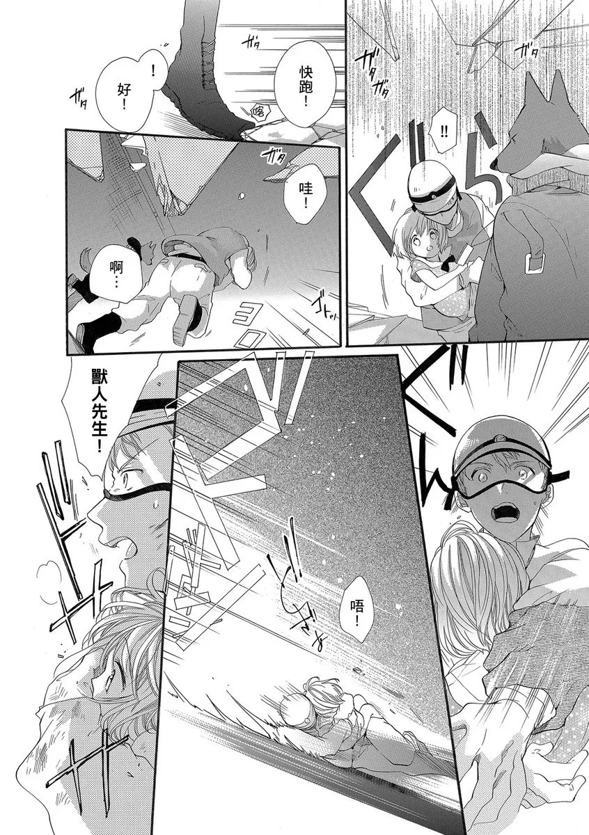 第14话 第14页