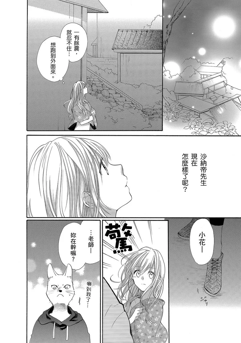 第14话 第16页