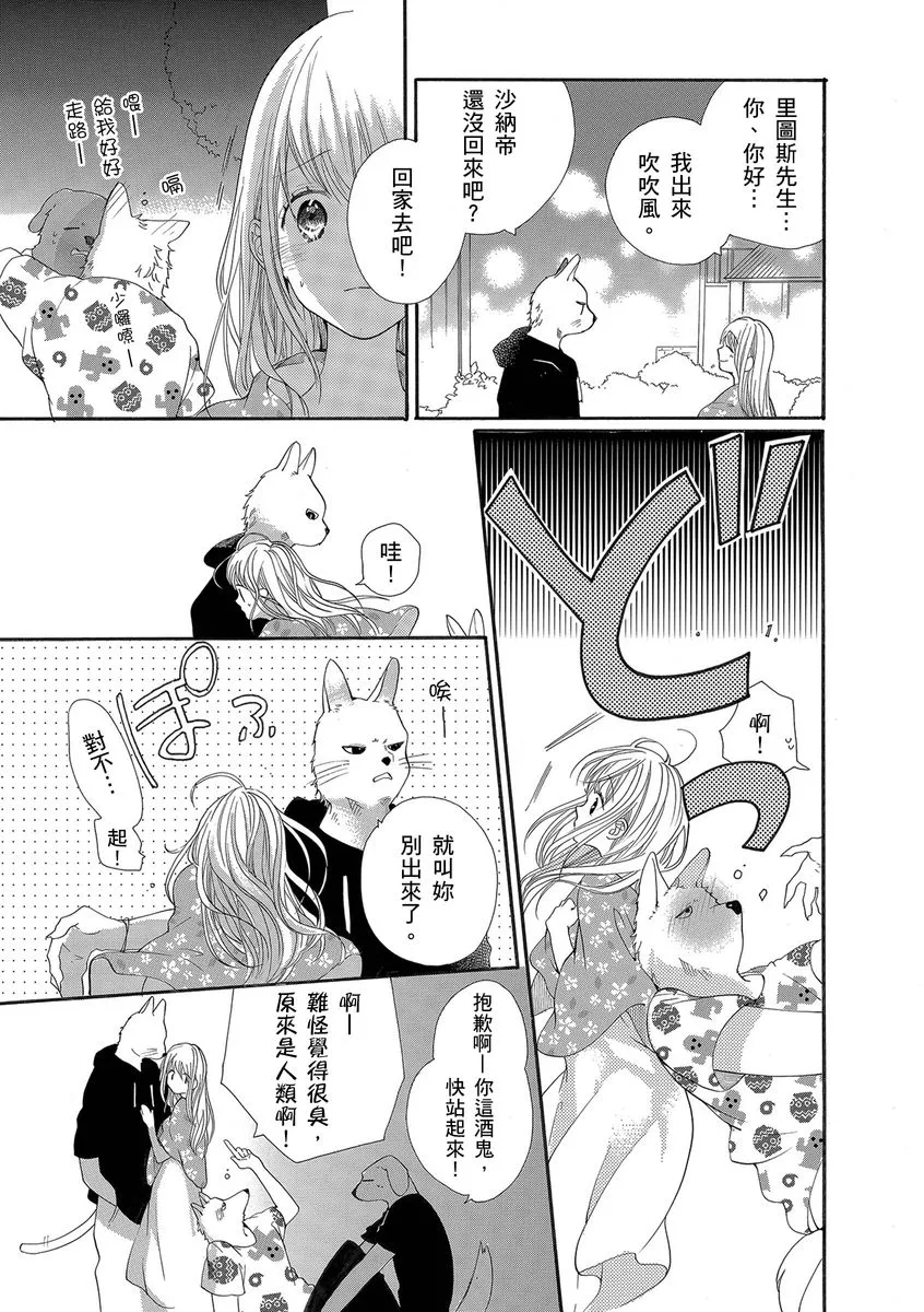第14话 第17页