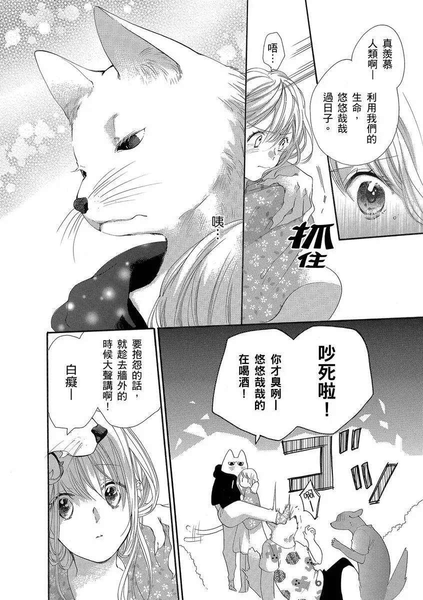 第14话 第18页