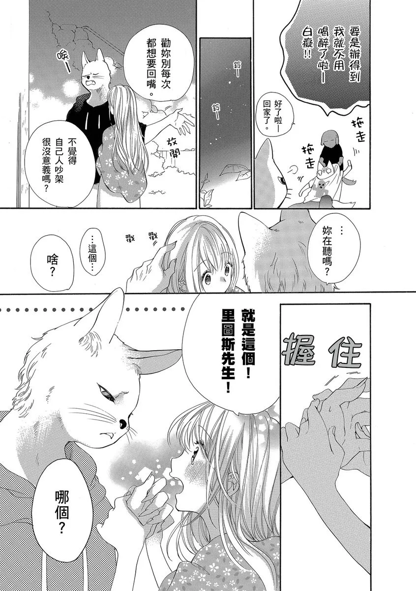 第14话 第19页