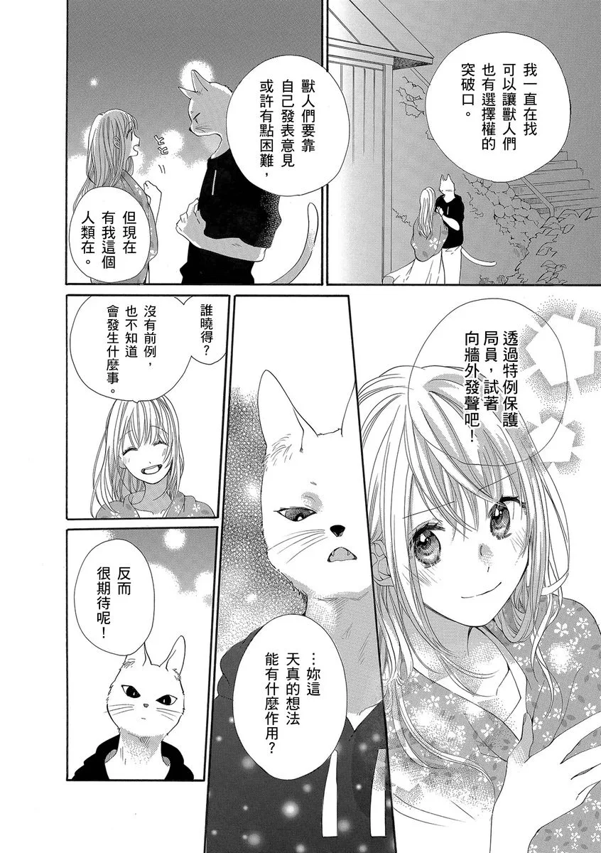 第14话 第20页