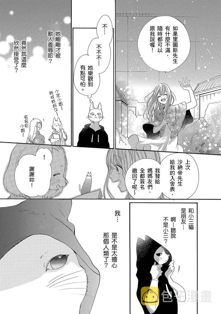第14话 第21页