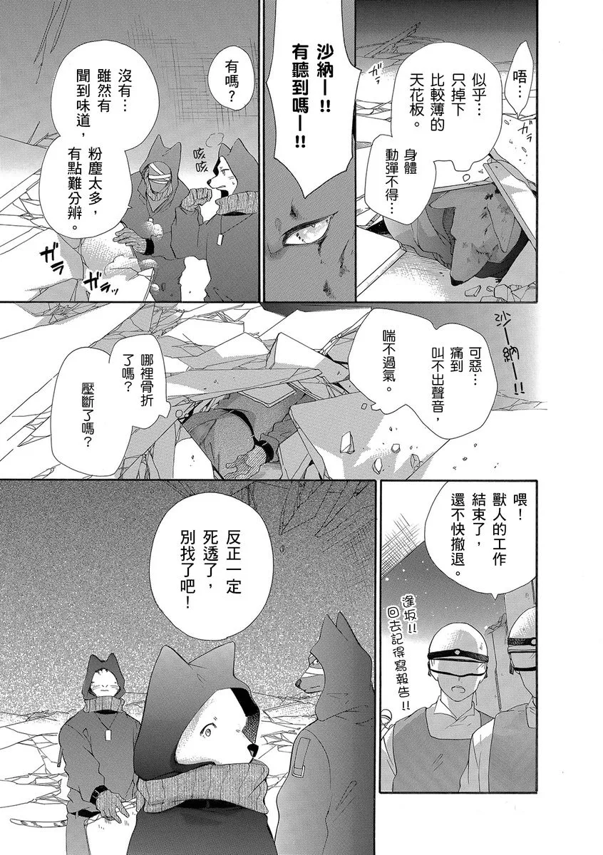第14话 第23页