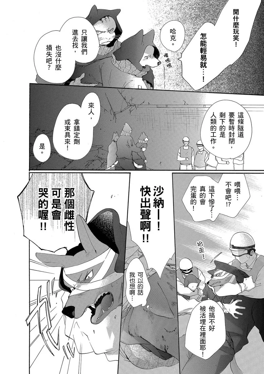 第14话 第24页