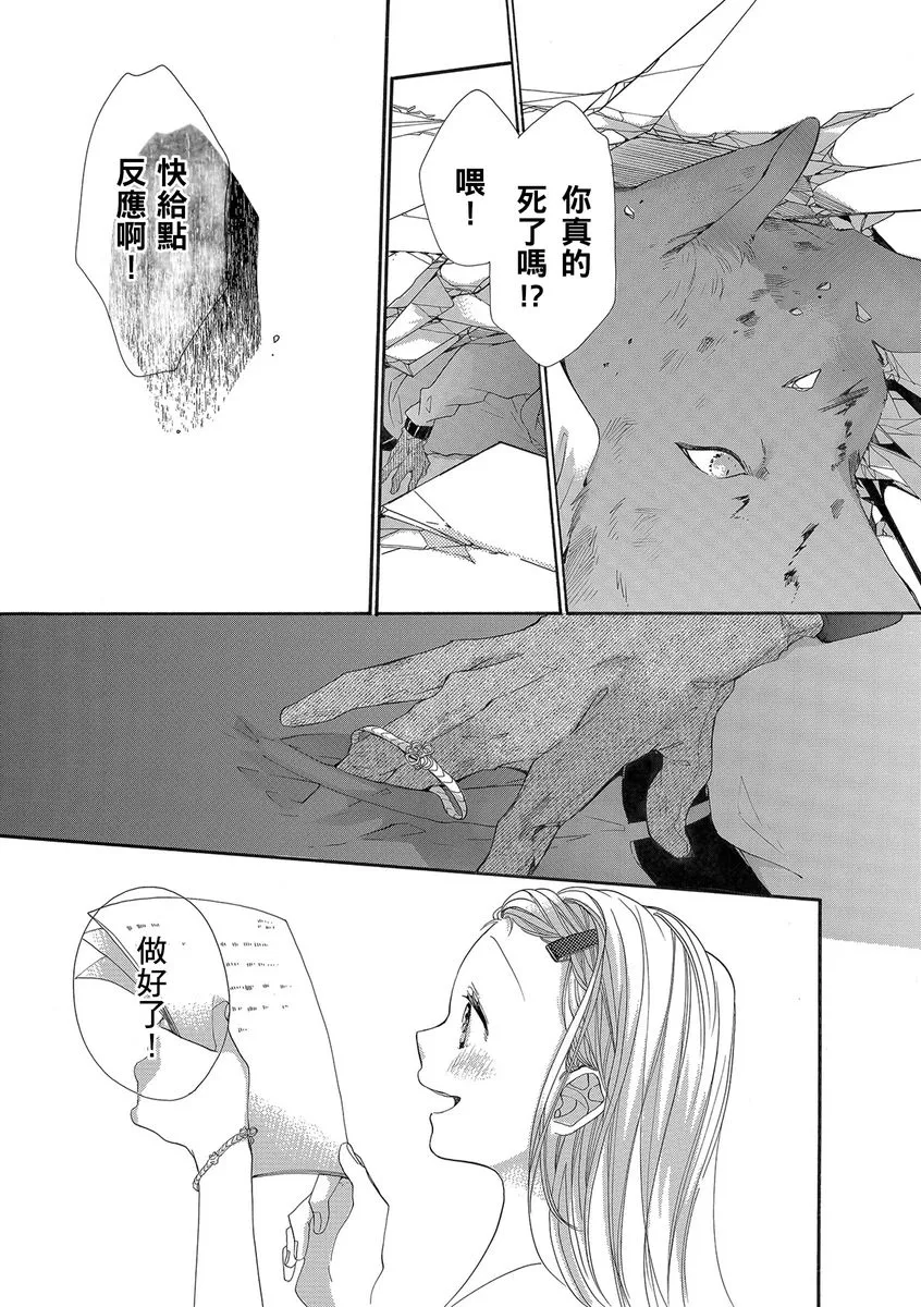 第14话 第25页