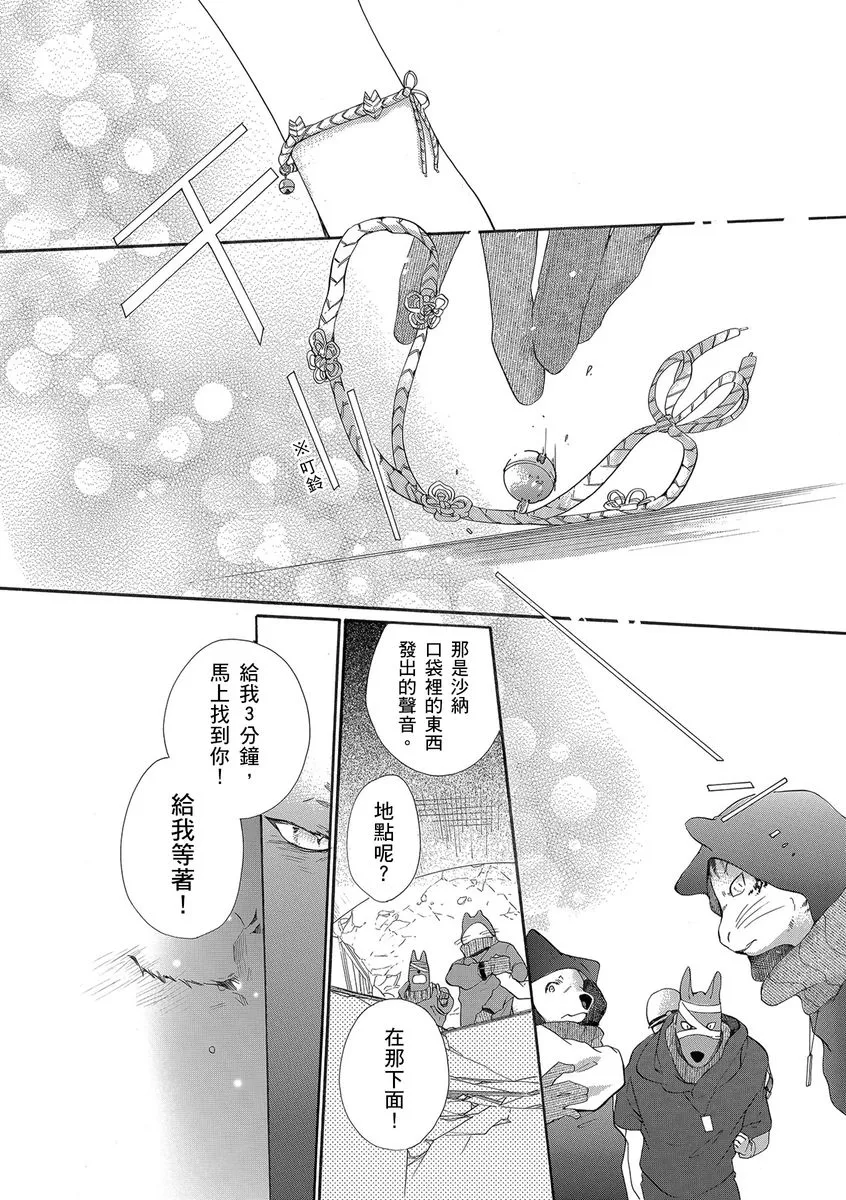 第14话 第26页
