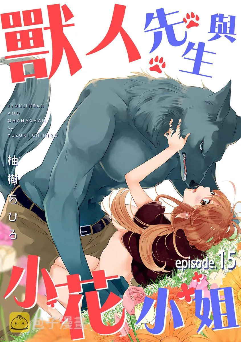 第15话 第1页