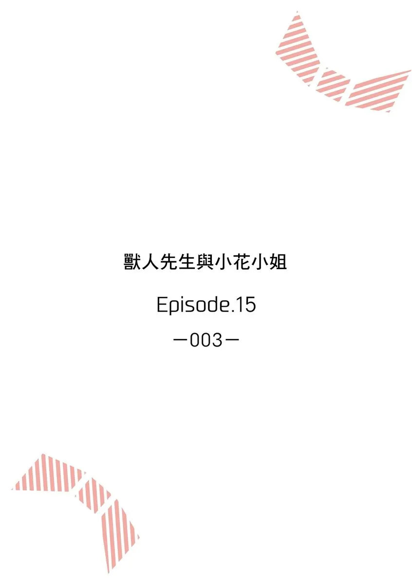 第15话 第2页