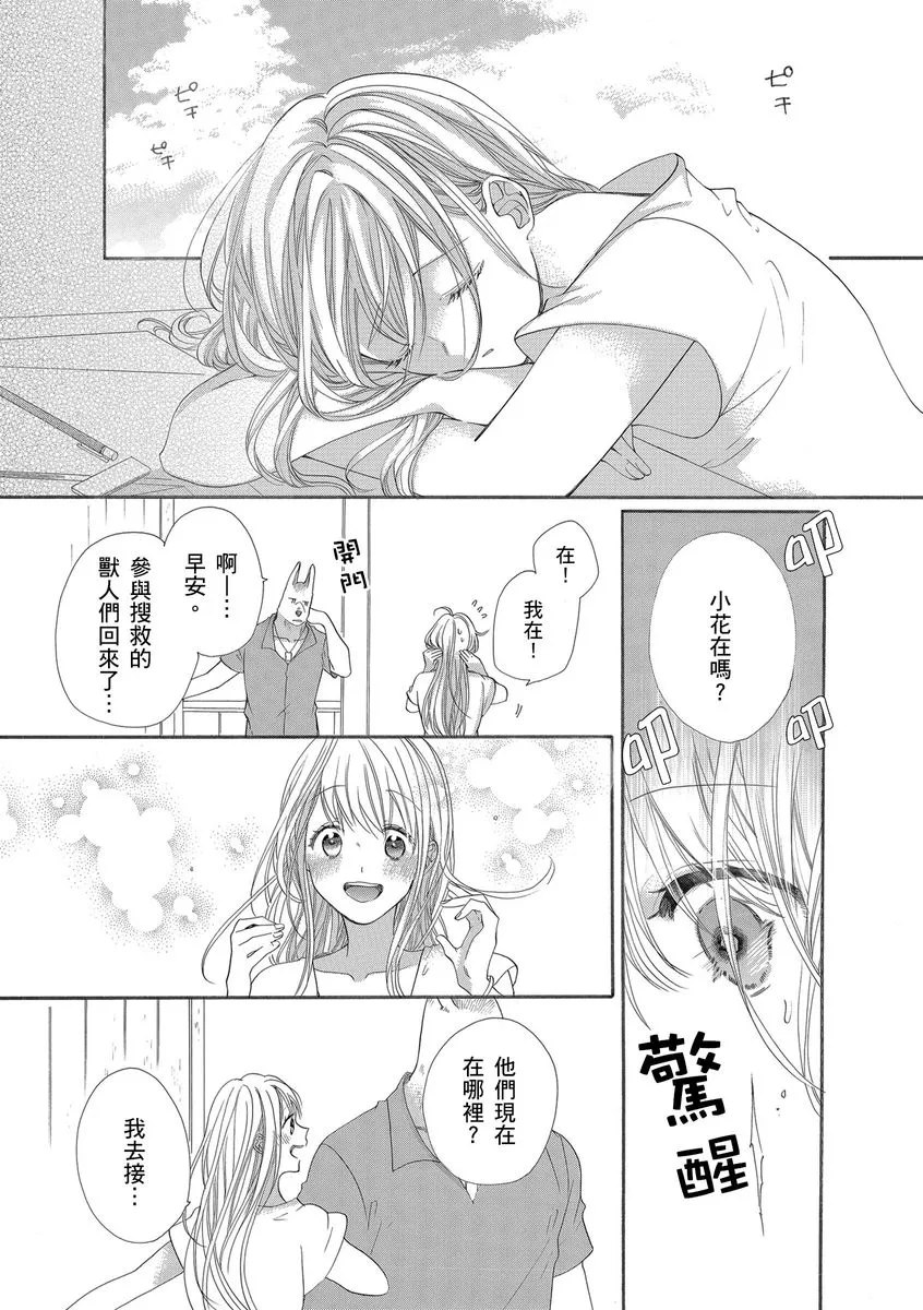 第15话 第3页
