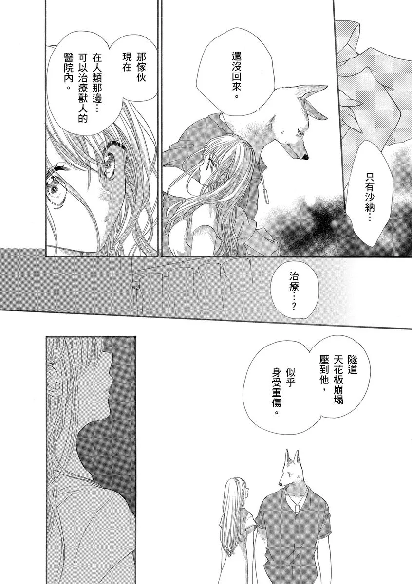 第15话 第4页