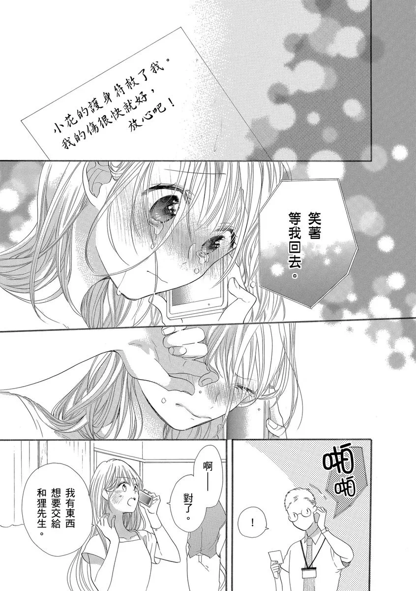 第15话 第7页