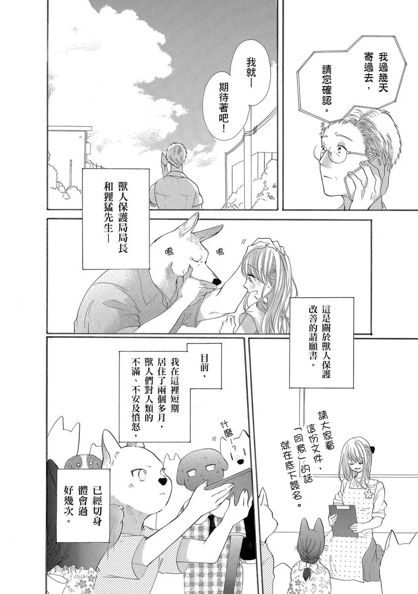 第15话 第8页