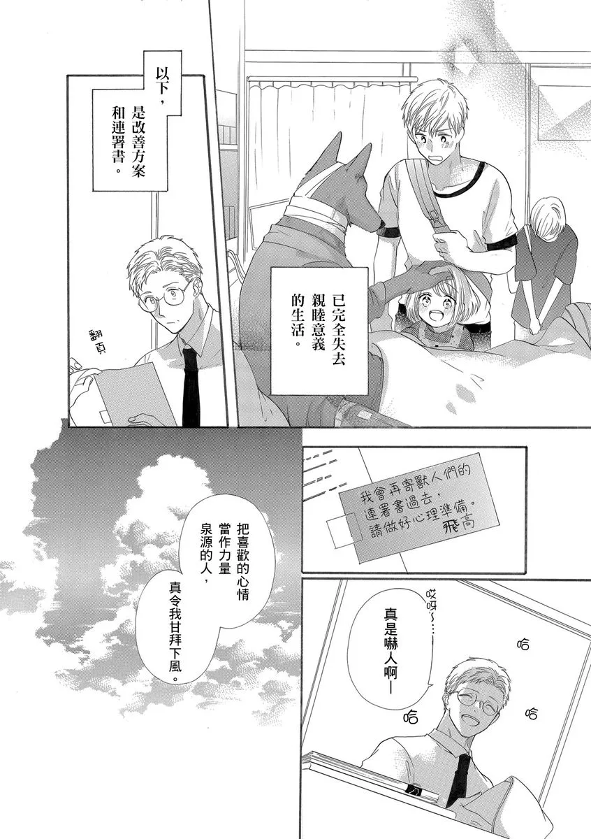 第15话 第10页