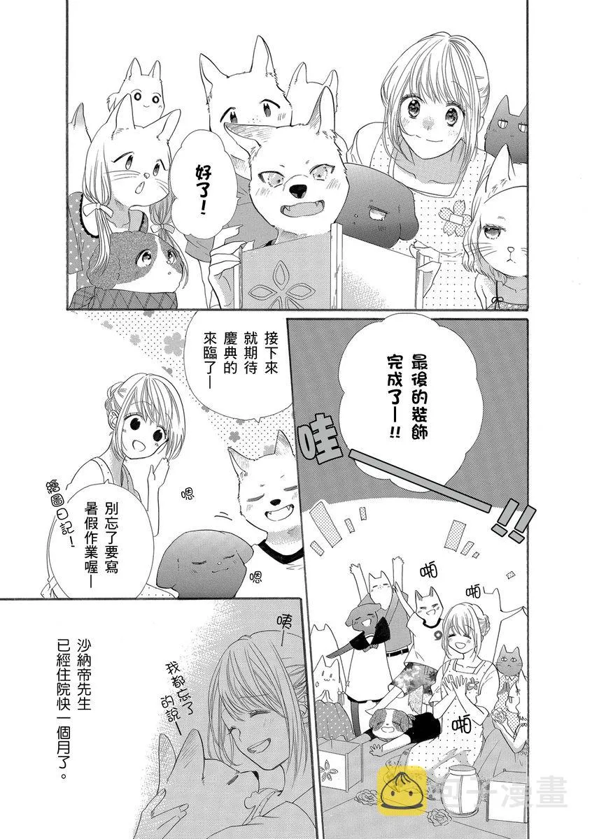 第15话 第11页