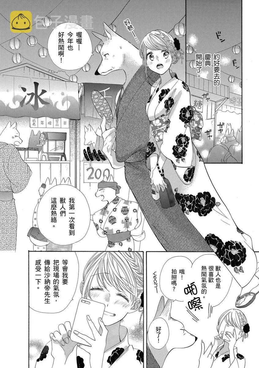 第15话 第12页