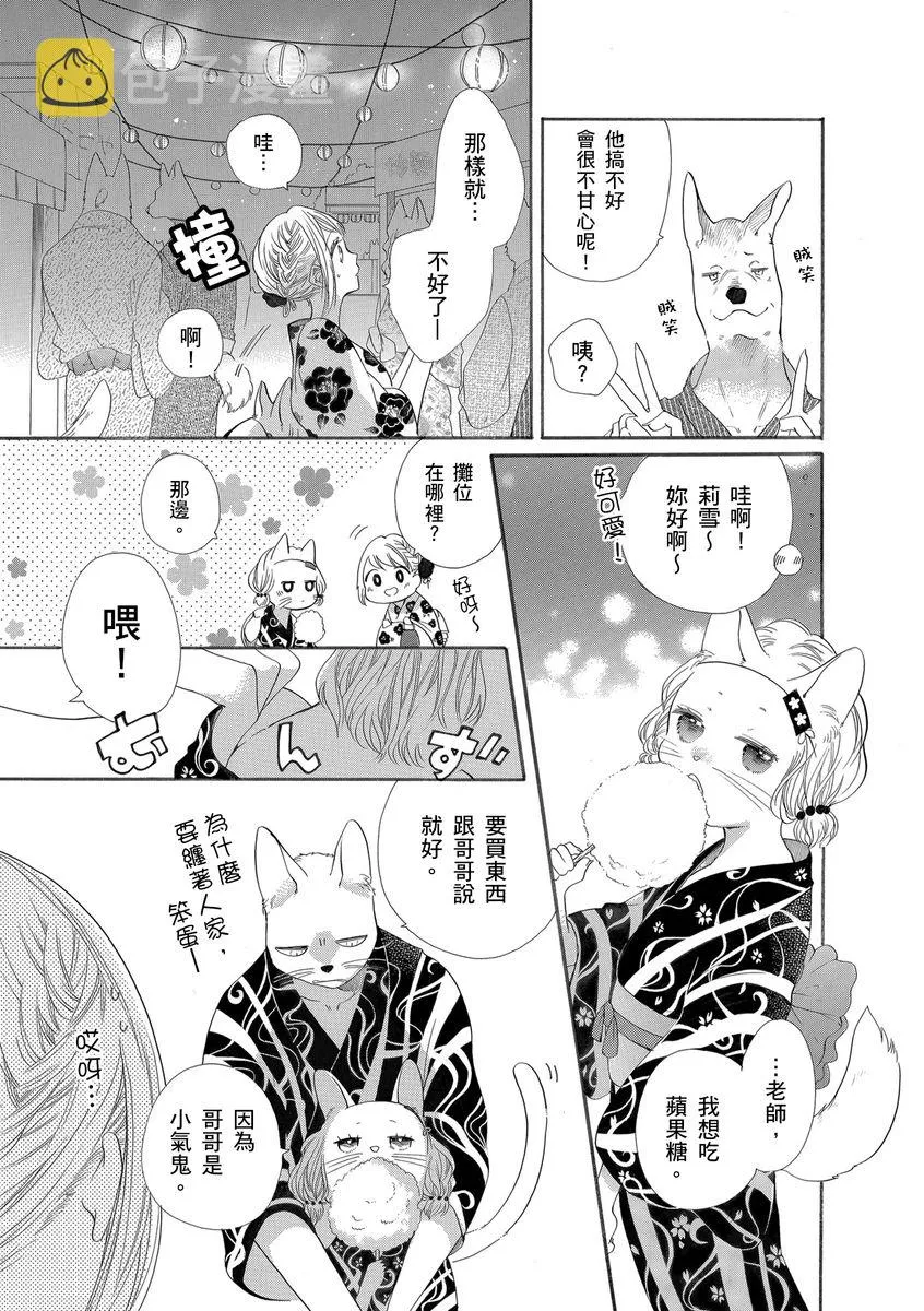 第15话 第13页