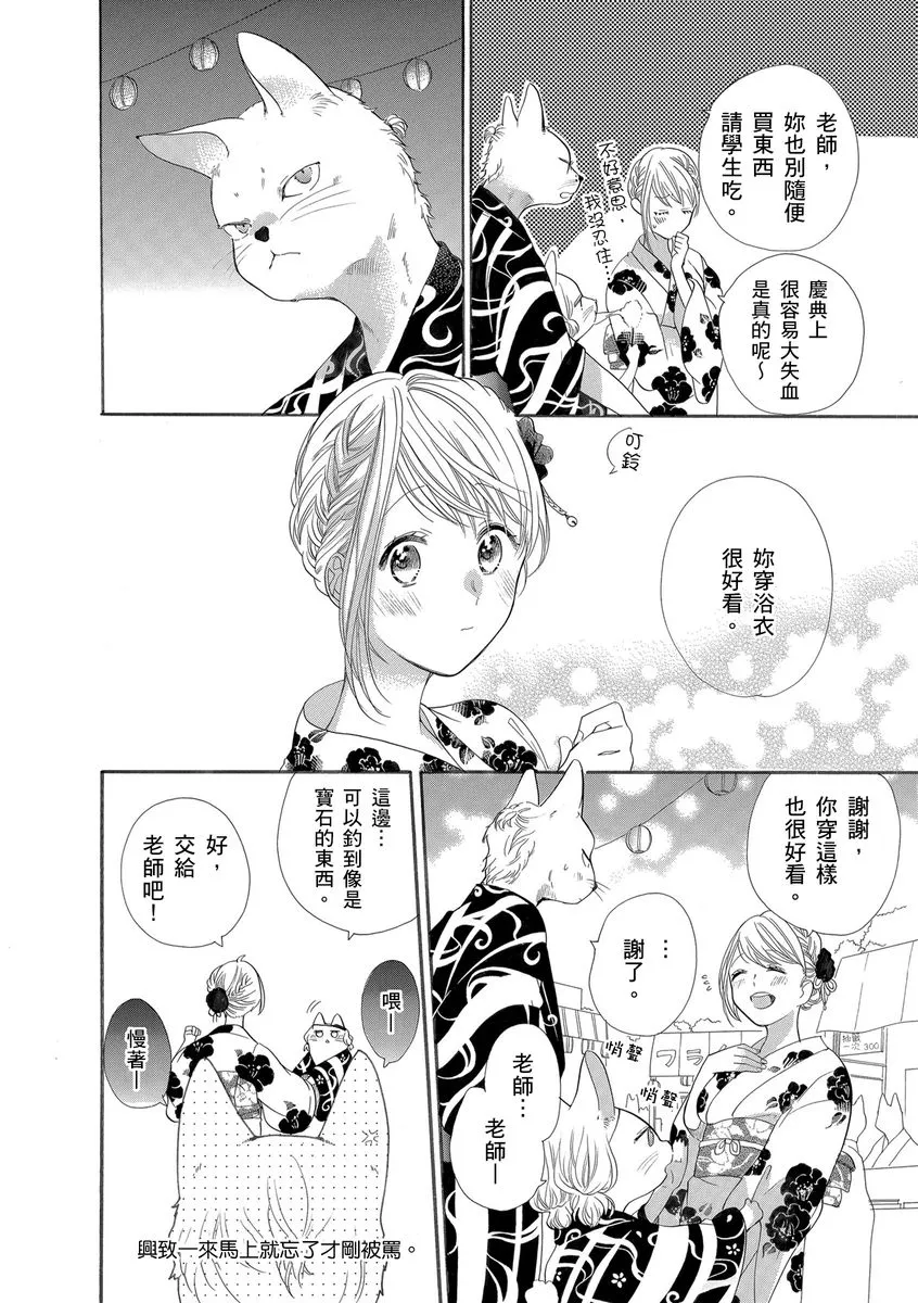 第15话 第14页