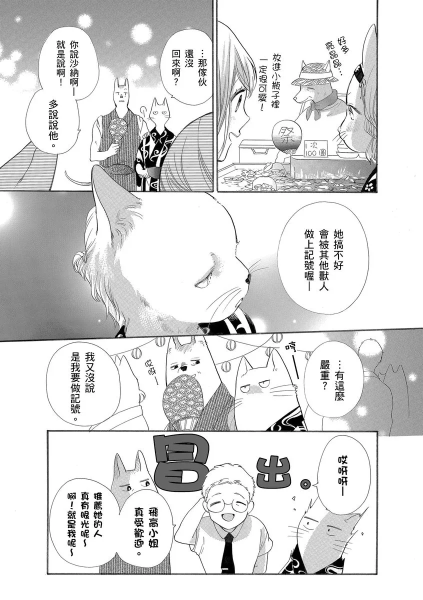 第15话 第15页