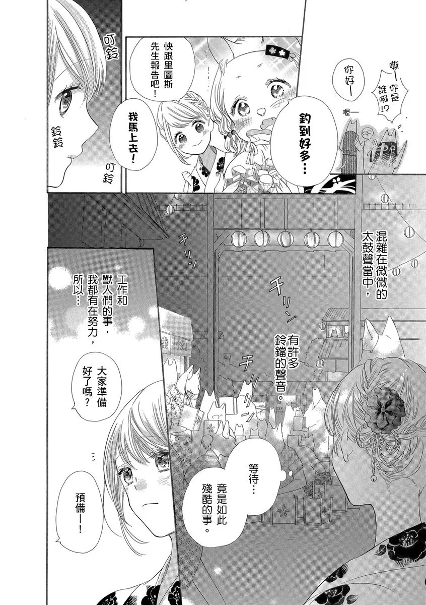 第15话 第16页
