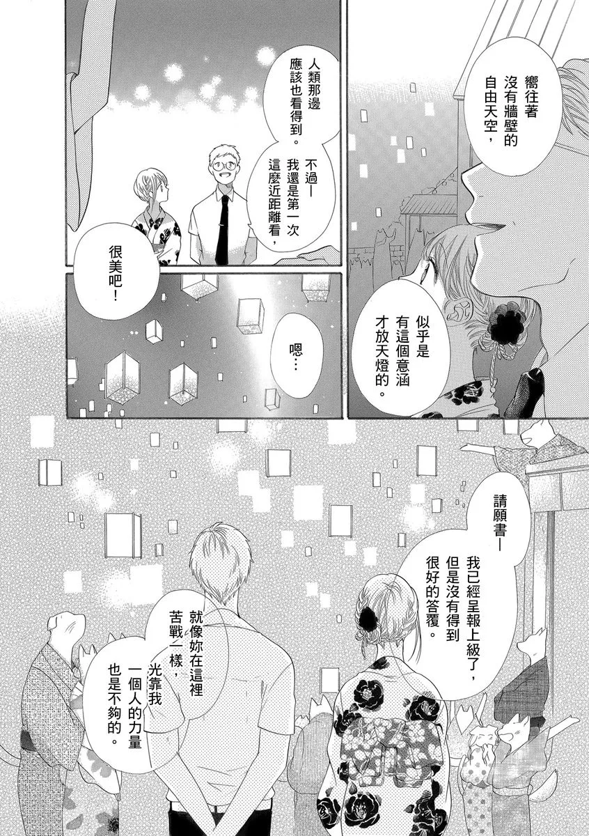 第15话 第18页