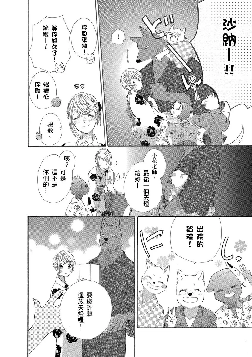 第15话 第24页