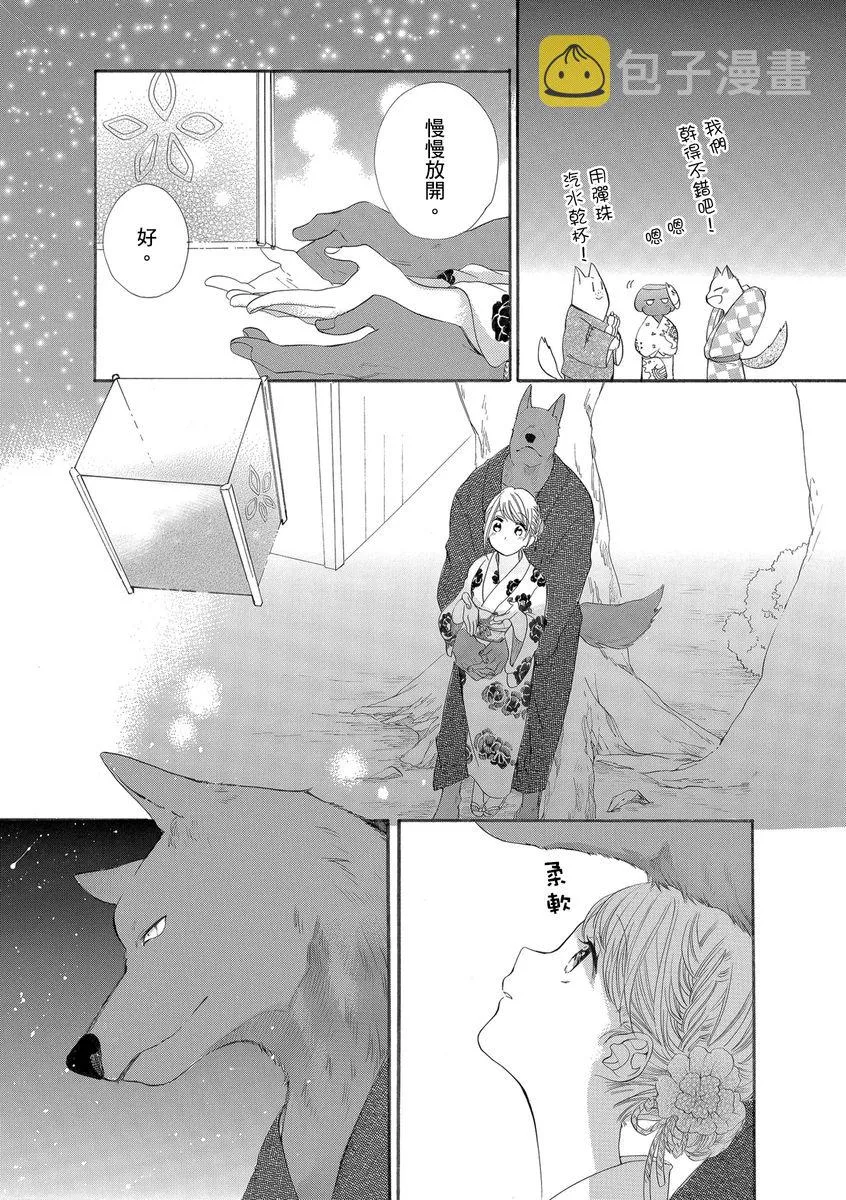第15话 第25页