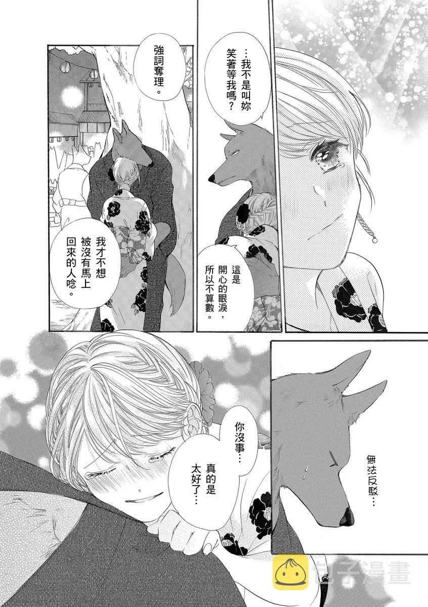 第15话 第26页