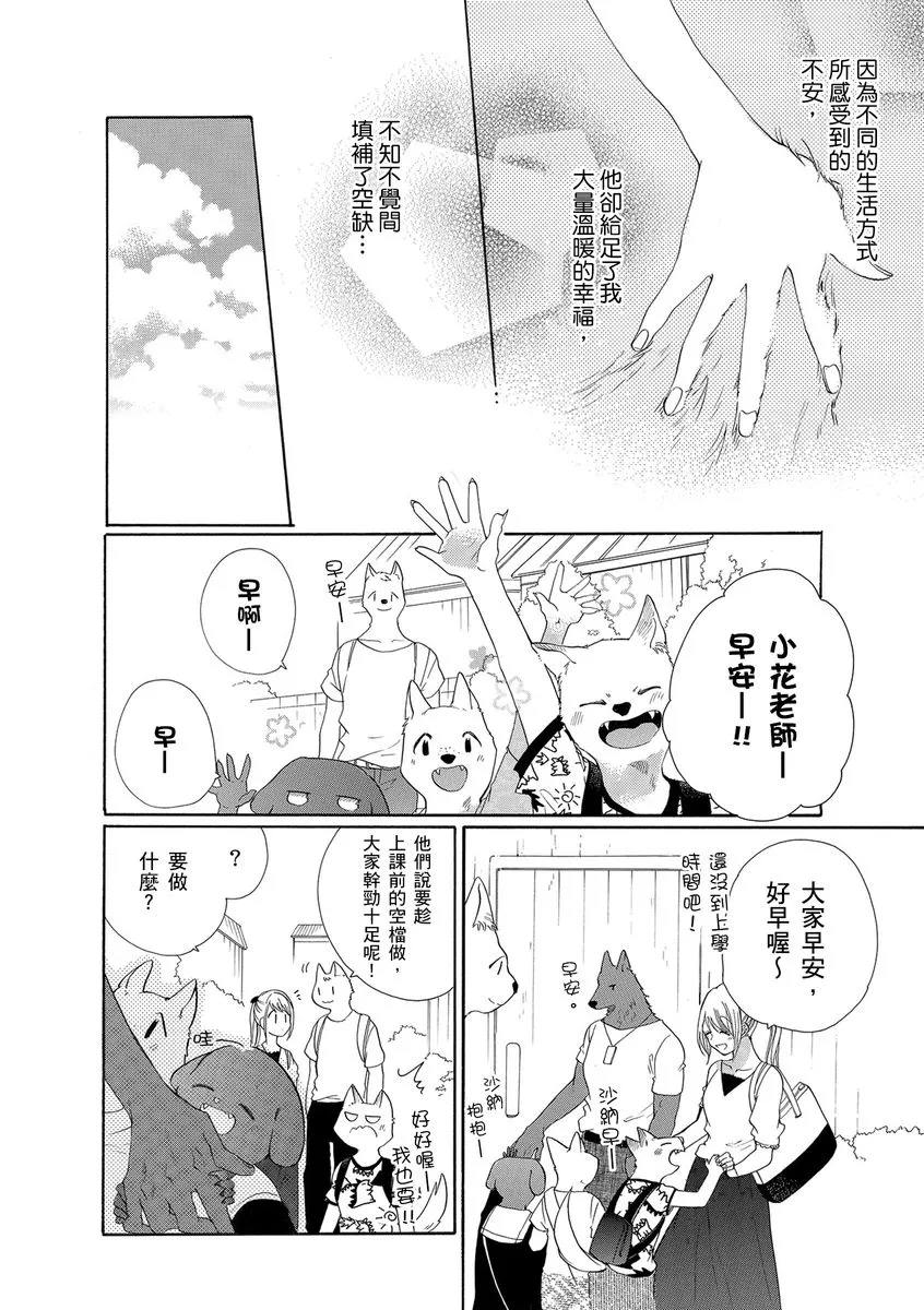 第13话 第10页