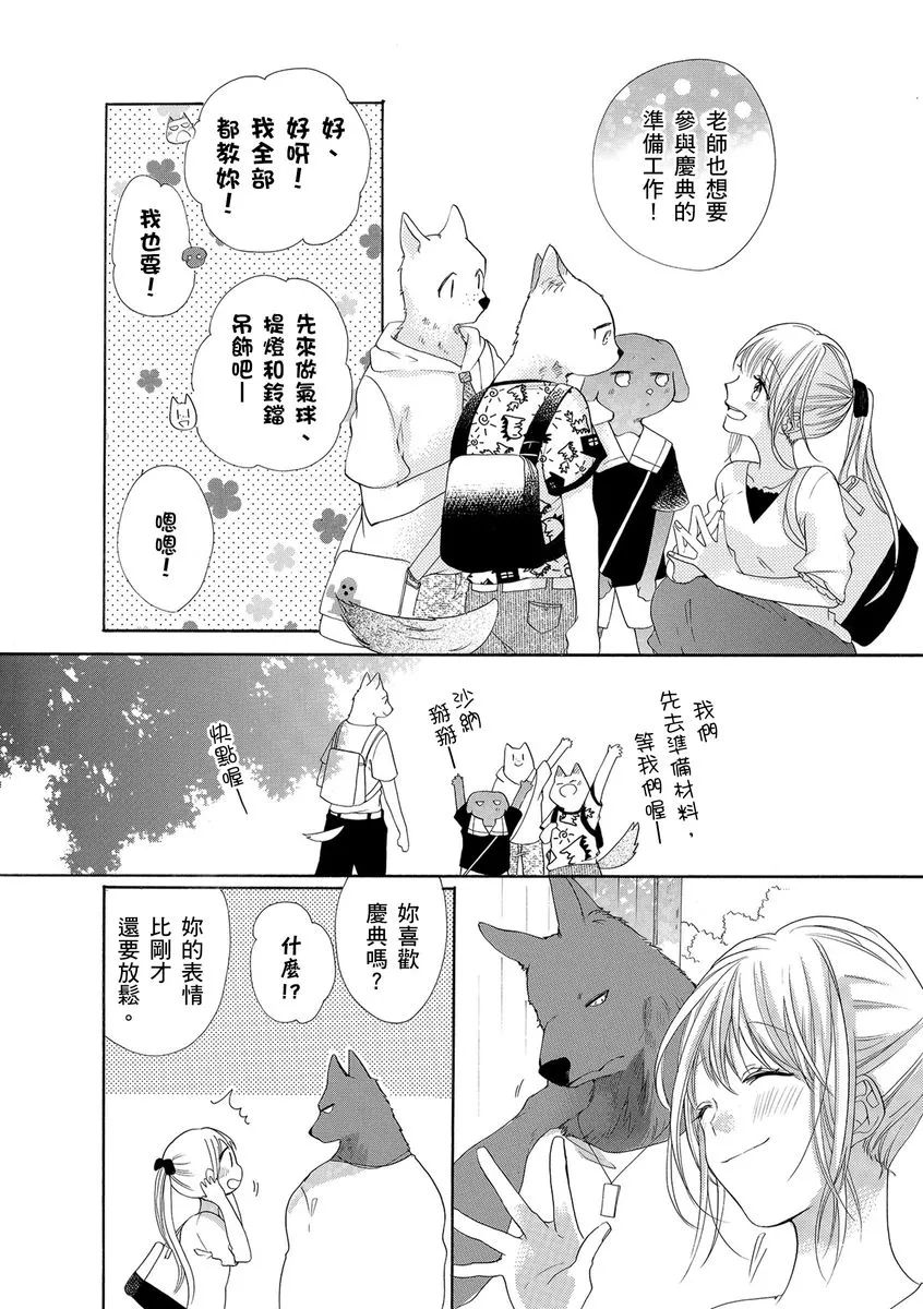 第13话 第12页