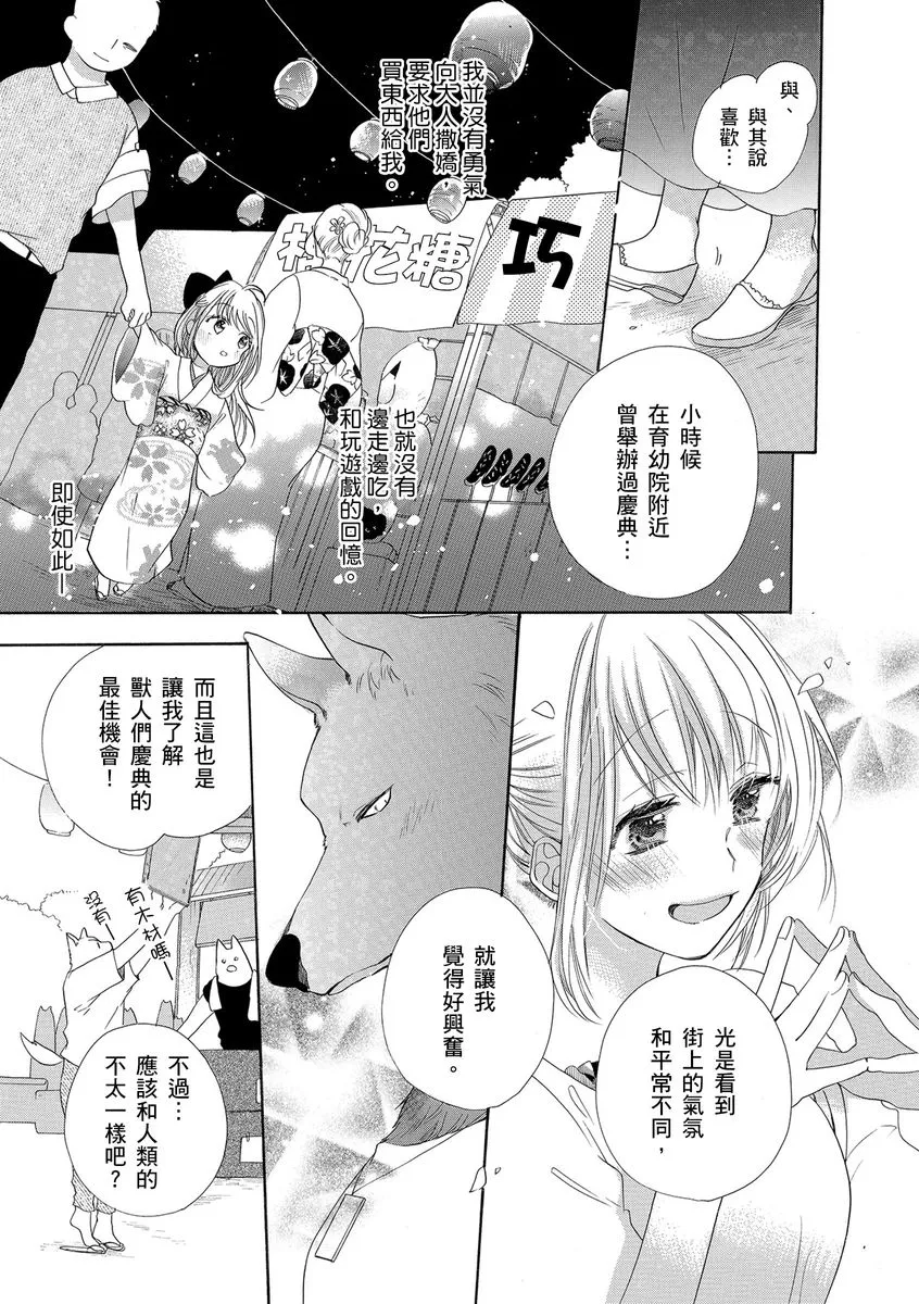 第13话 第13页