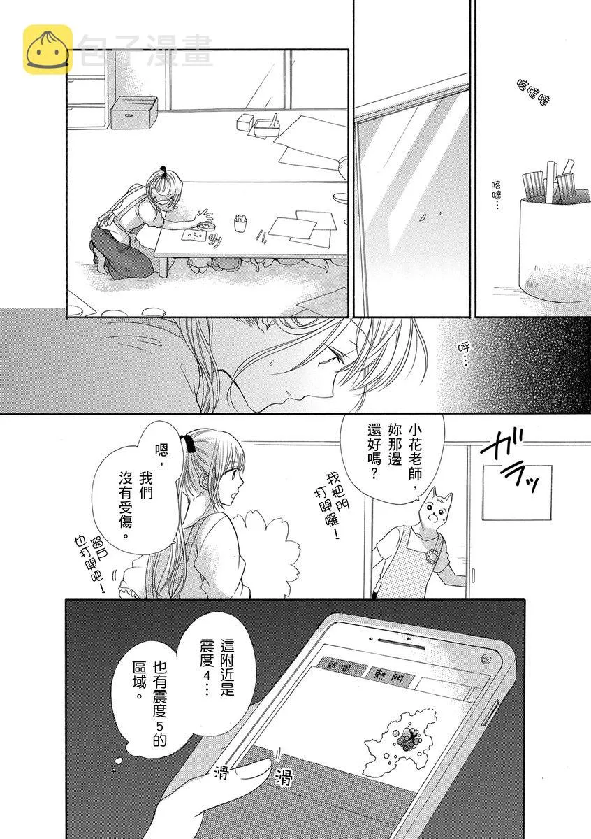 第13话 第18页