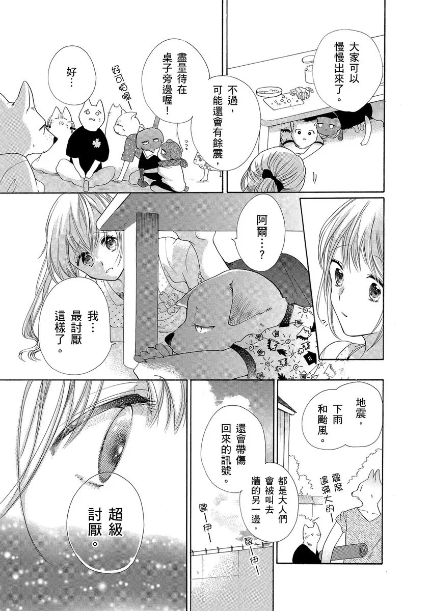 第13话 第19页