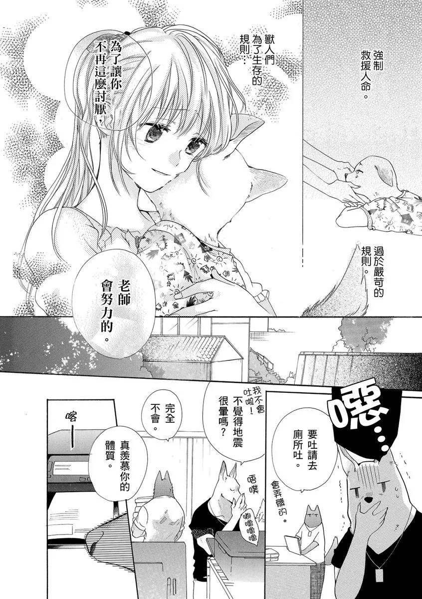 第13话 第20页