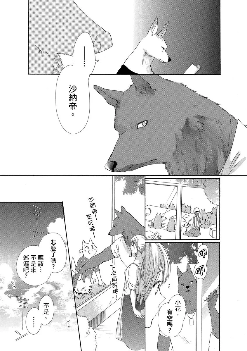 第13话 第21页